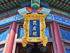 -湛山寺