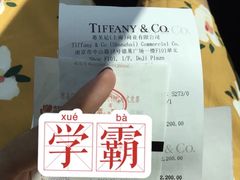 -Tiffany & Co.蒂芙尼
(南京德基广场店)