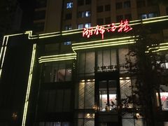 -湖锦酒楼·32年地道湖北菜(光谷店)