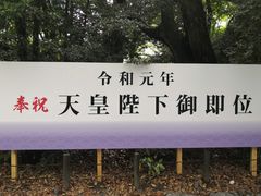 -热田神宫