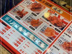 -乐彡炸串·烤苕皮(西单华威约饭街店)