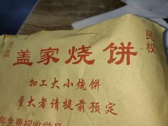 -吕记清真美食城(永兴服装街店)
