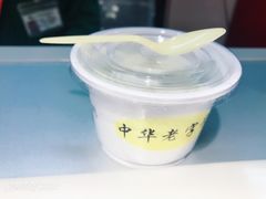 宫廷奶酪-奶酪魏(牛街总店)