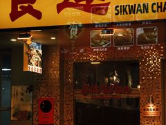 -古代饭堂(冠亚店)