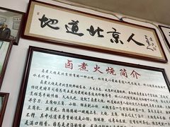 -六爷门框百年卤煮