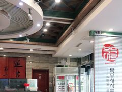 大堂-服务大楼冷面(延大店)