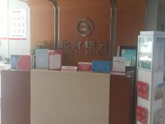 -北京银行(昌平支行)