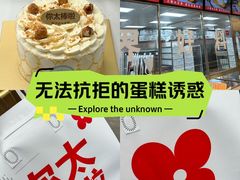 -红花点心局(大观园店)