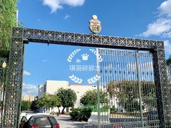 -巴尔多国家博物馆