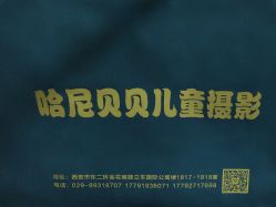 点击看大图 -哈尼Honey baby 儿童摄影(立丰国际公寓店)