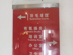 -美格菲健身(外滩店)