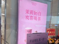 -茉莉奶白(天水秦州万达广场店)