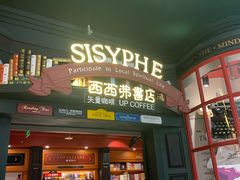 -西西弗书店(城西银泰城店)