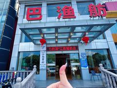 -七的湖·江南蟹舫·阳澄湖农家菜(蟹舫苑店)