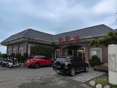 -新圣地休闲庭园海鲜