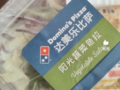 -达美乐比萨(西客站北店)