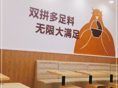 大堂-无限双拼照烧双拼饭(和平店)