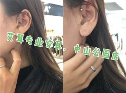 -AI艾耳·专业手工耳洞·穿孔美学馆