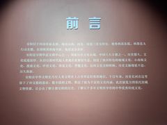 -安阳博物馆