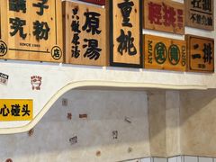 -矮子粉店1985·长沙米粉(湘春路店)