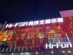 -嗨翻Hi-Fun竞技主题乐园·蹦床团建生日聚会(五棵松华熙店)