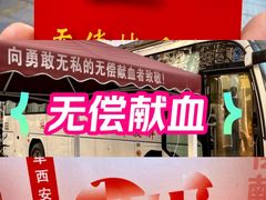 -西京医院