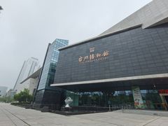 -台州博物馆