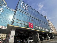 -中鑫之宝(金水路店)