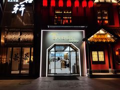 门面-TFIREROOM火社的茶(裕华万达店)