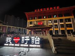 -於氏虾神(盱眙总店)