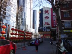 -德云社(三里屯店)