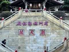 -莆田湄洲妈祖祖庙