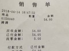 账单-满满元气和田大枣糕·蛋糕(朝阳大悦城店)