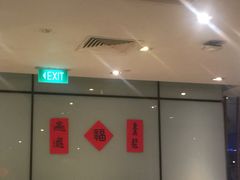 -同乐海鲜(乌节路中央店)