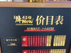-牛New寿喜烧(虹桥新天地店)