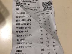 账单-阿杜打边炉(五江天街店)