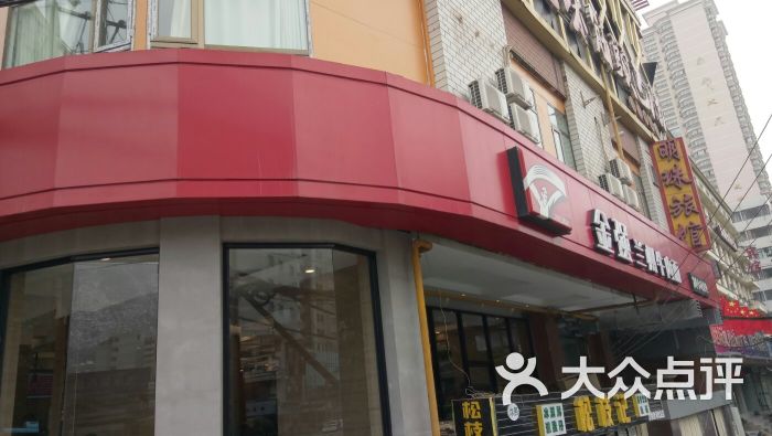 金强牛肉面(五泉广场店)图片 - 第3张