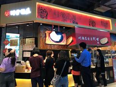 门面-阿甘锅盔(合生汇购物中心店)