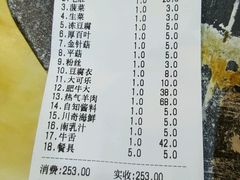 -木萨火锅店(开鲁路店)