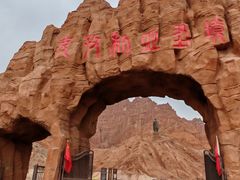 -天山神秘大峡谷