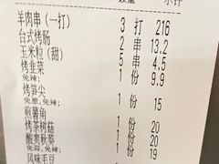 -很久以前羊肉串(昌里路三钢里店)