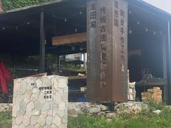 -大连北马山庄
