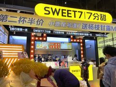 门面-7分甜(天津南开大悦城店)