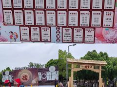 -武汉园博园(武汉自然博物馆)