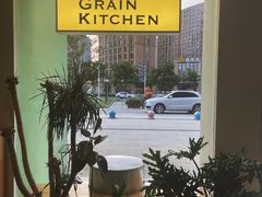 -小满Grainkitchen(滨江商业广场店)