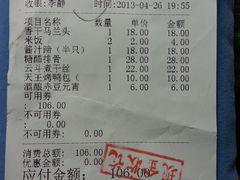 账单-南京大牌档(中关村店)