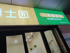 -万达广场(宝山店)