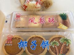 -阿吉仔(大元路店)