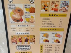 -鲍师傅糕点(国金街店)