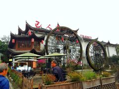 -巴人堂(女儿城店)